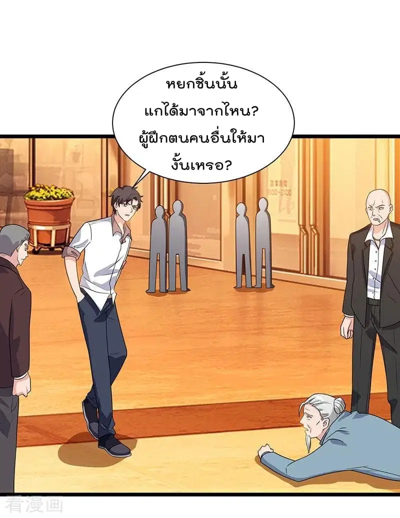 Rebirth Abandoned Less Return ตอนที่ 19 หน้า 16