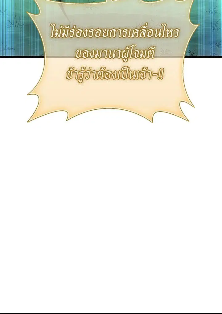 Arcane Sniper ตอนที่ 157 หน้า 112