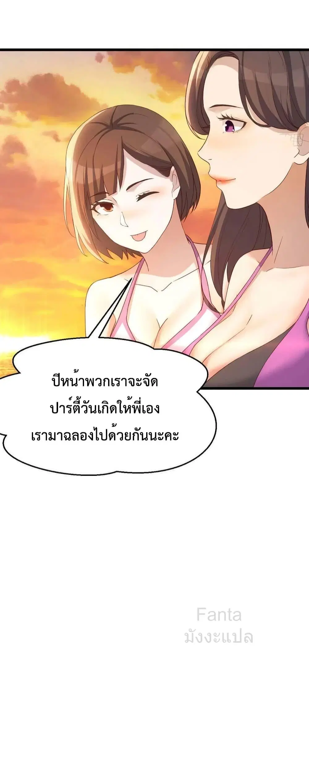 My Twin Girlfriends Loves Me So Much ตอนที่ 221 หน้า 41