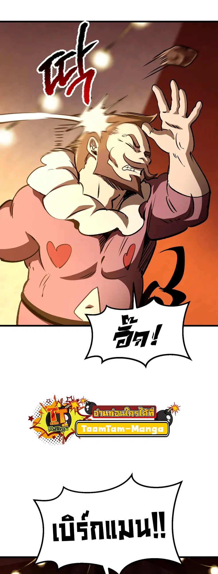 Survival Of Blade King ตอนที่ 187 หน้า 59