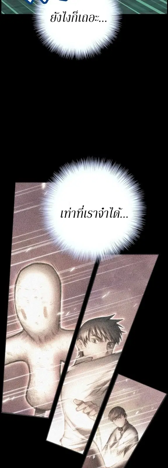 Legendary Moonlight Sculptor ตอนที่ 44 หน้า 14