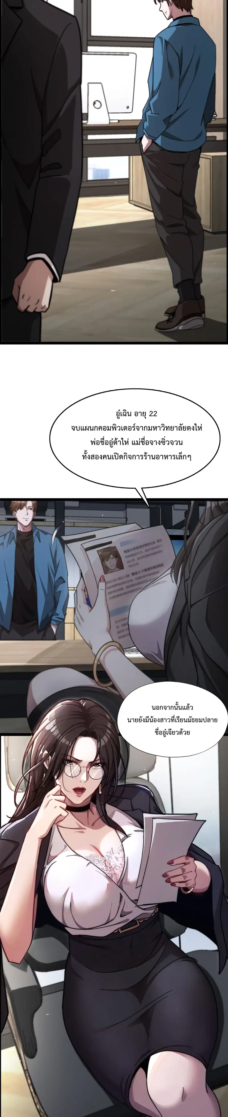i’m stuck on the same day for a thousand years ตอนที่ 3 หน้า 17