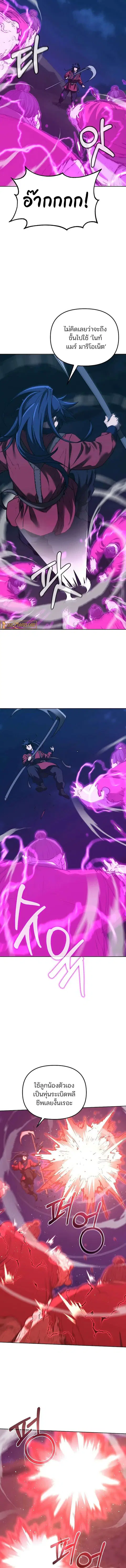 The Reborn Ranker Chronicles ตอนที่ 163 หน้า 7