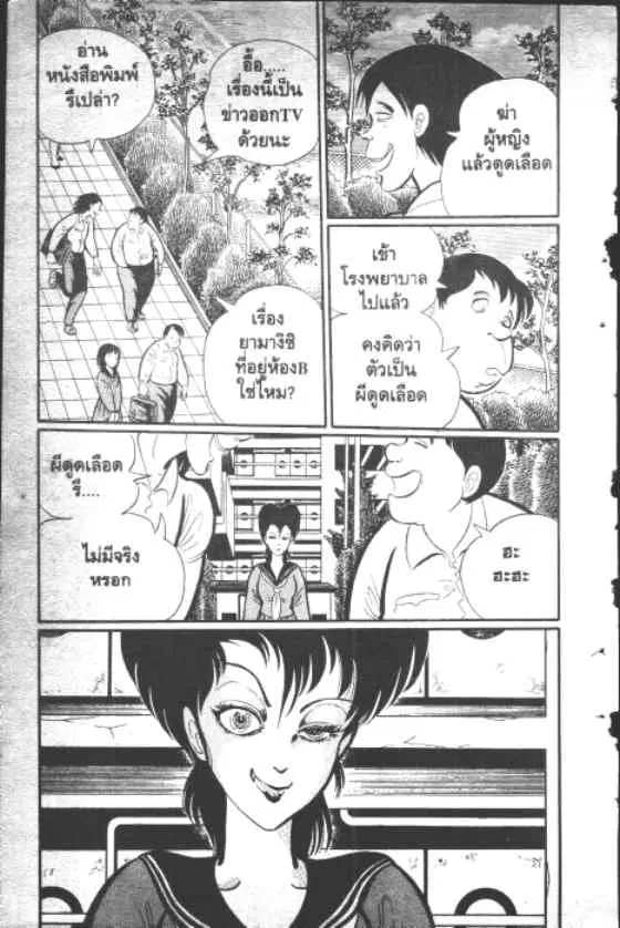 Gakkou Kaidan ตอนที่ 17 หน้า 10