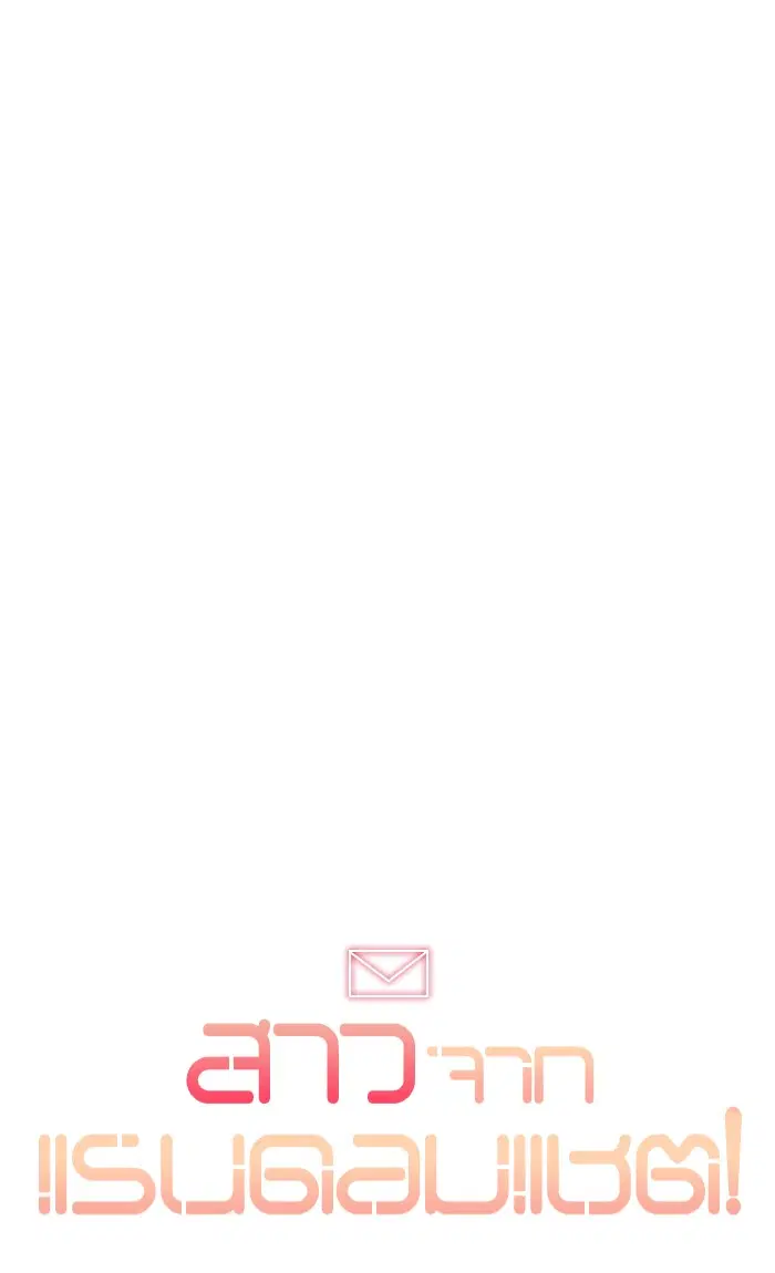 Random Chat ตอนที่ 58 หน้า 12