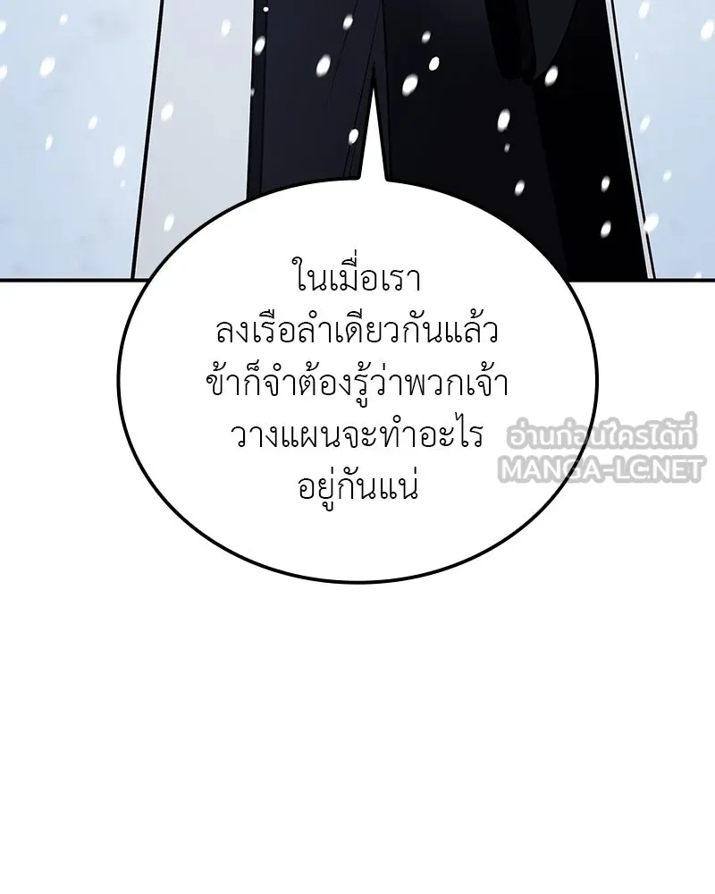 I Reincarnated As The Crazed Heir เกิดอีกทีเป็นว่าที่ประมุขลัทธิมาร ตอนที่ 117 หน้า 42