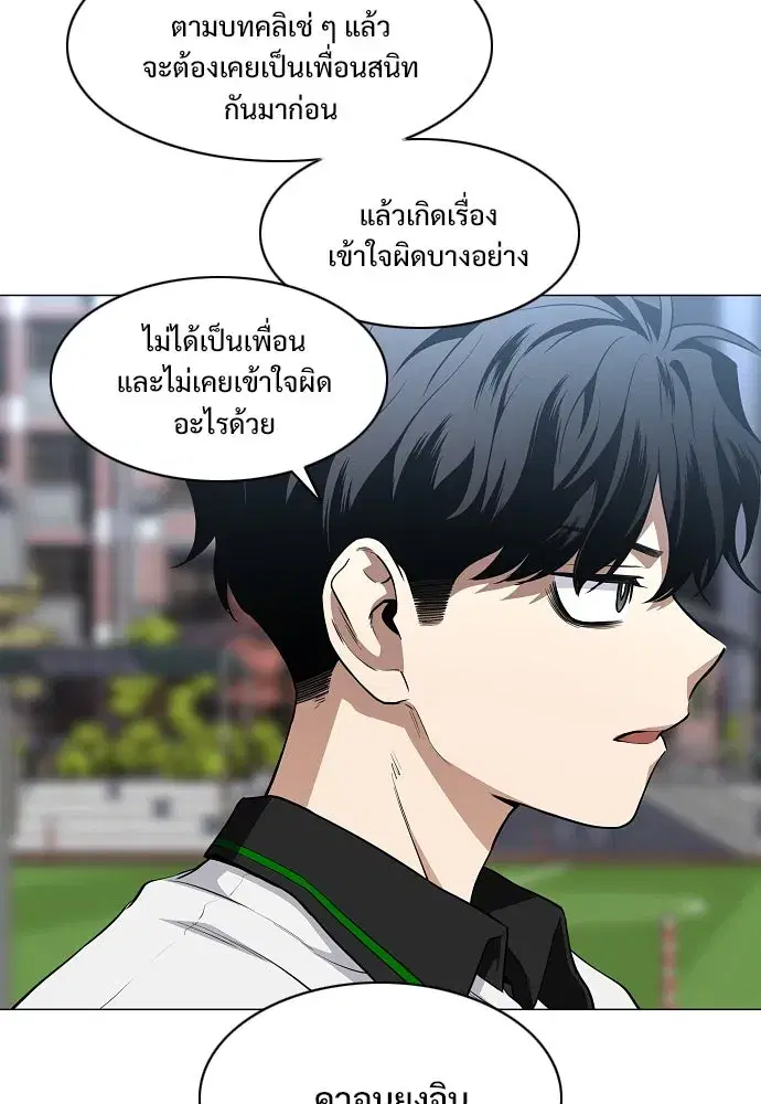 JAKDU ตอนที่ 67 หน้า 88