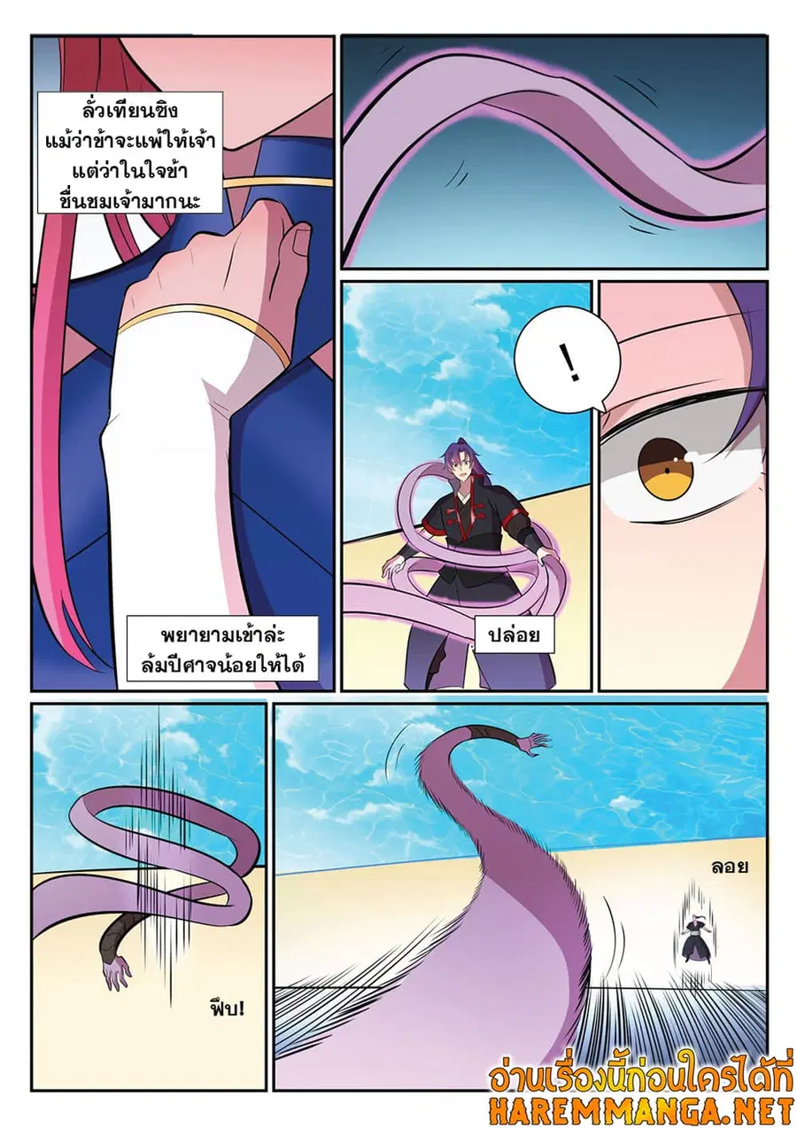 Bailian Chengshen ตอนที่ 389 หน้า 14
