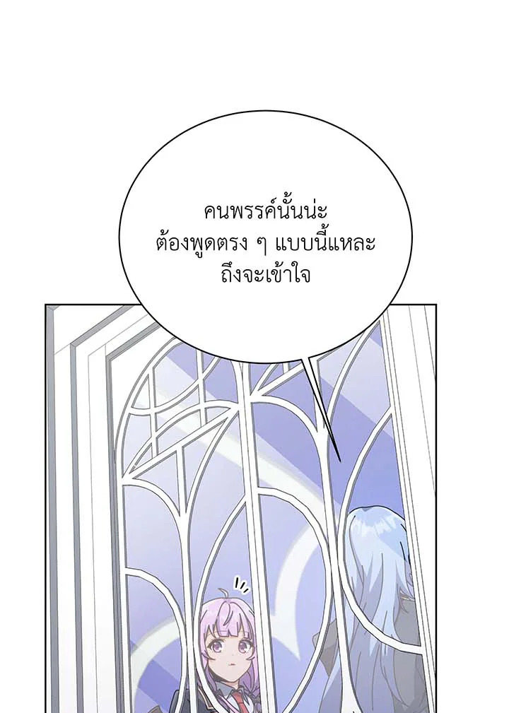 Necromancer Academy’s Genius Summoner ตอนที่ 85 หน้า 34
