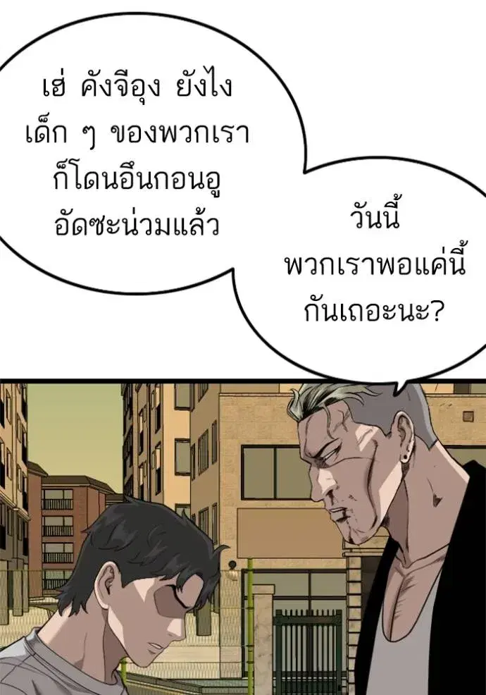 Bad Guy ตอนที่ 226 หน้า 28