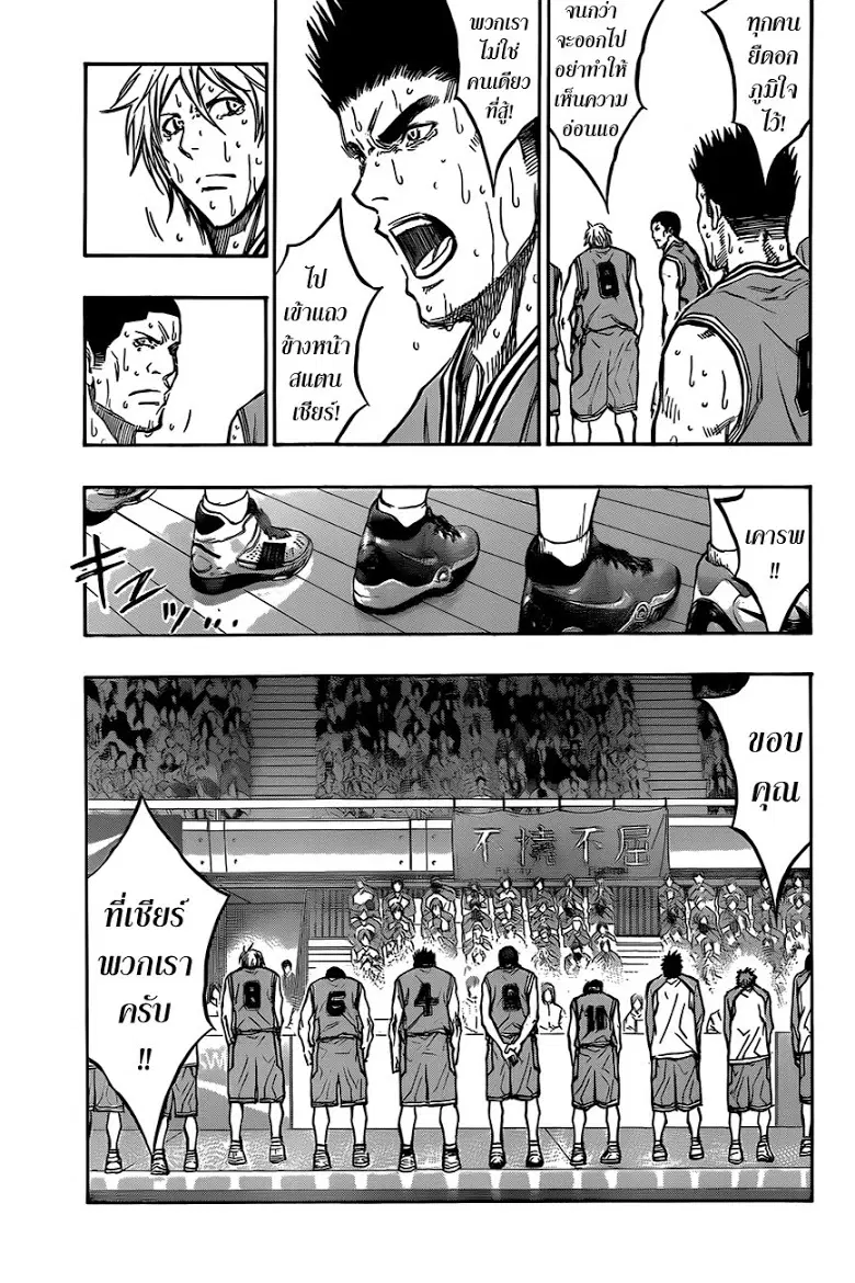 Kuroko no Basuke ตอนที่ 183 หน้า 7