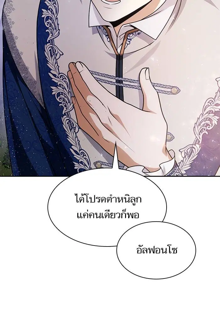 Sister I Am the Queen in This Life ตอนที่ 30 หน้า 22