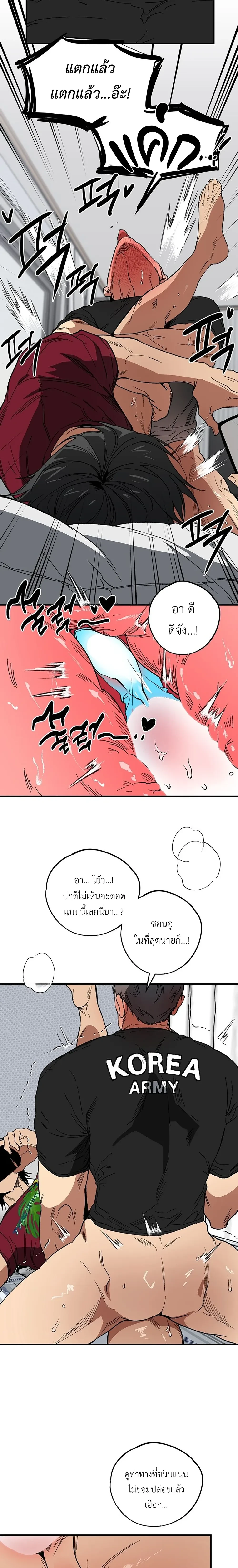 Strange Rumors Guys! – เรื่องวุ่นๆ ของพวกนายข่าวลือ! ตอนที่ 1 หน้า 3