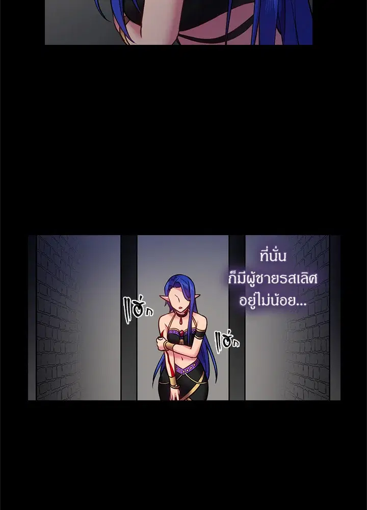 Satan’s Bride ตอนที่ 59 หน้า 53