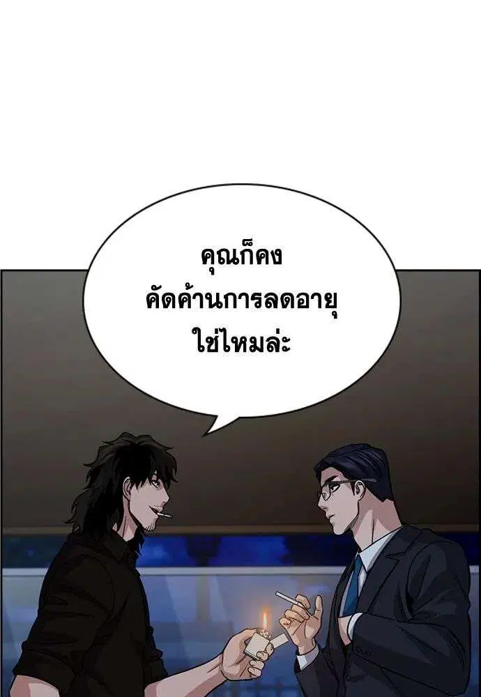 True Education ตอนที่ 248 หน้า 125