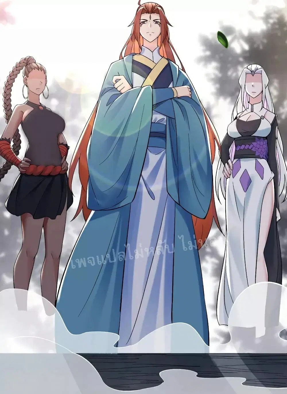My Harem is All Female Students ตอนที่ 87 หน้า 8