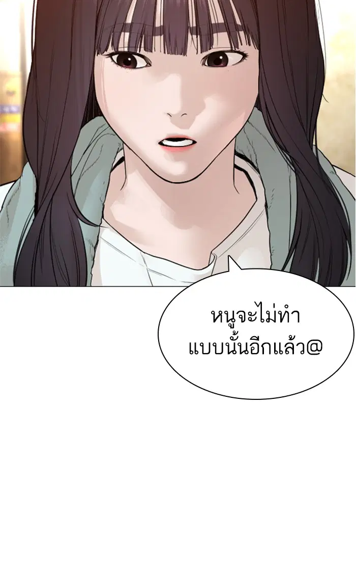 How to Fight ตอนที่ 150 หน้า 44