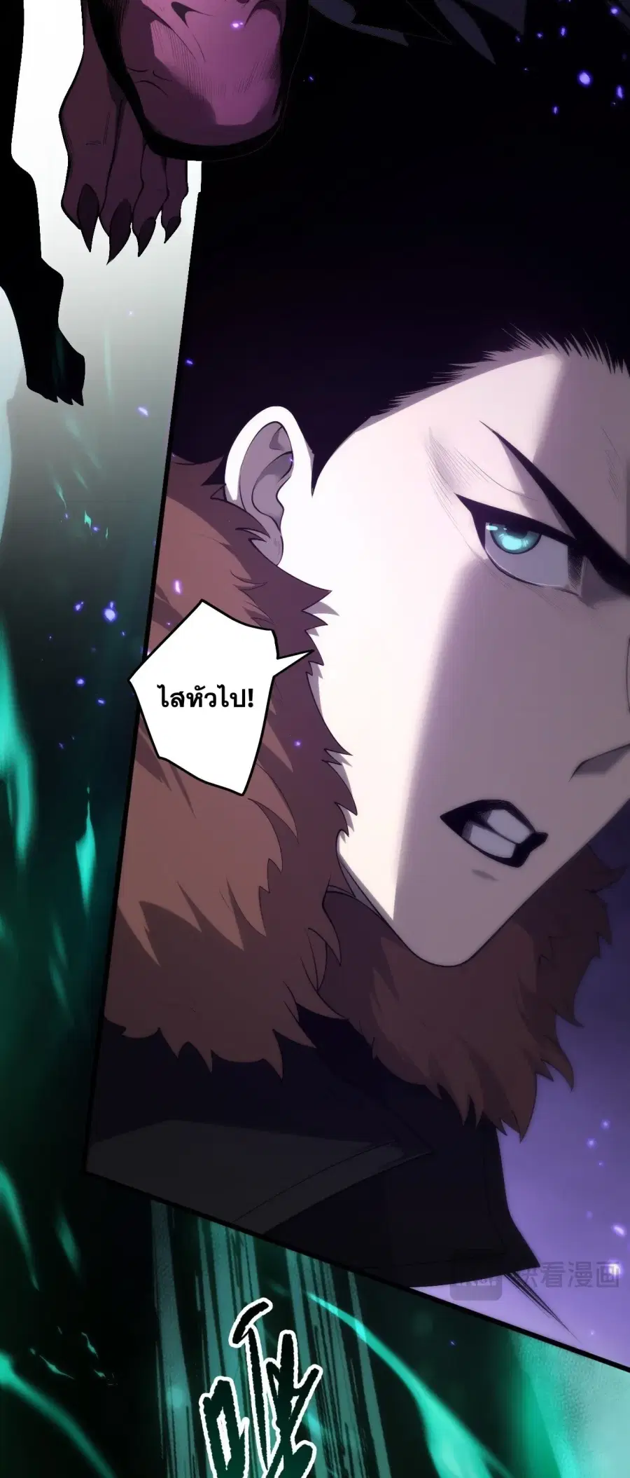 Necromancer King of The Scourge ตอนที่ 281 หน้า 8