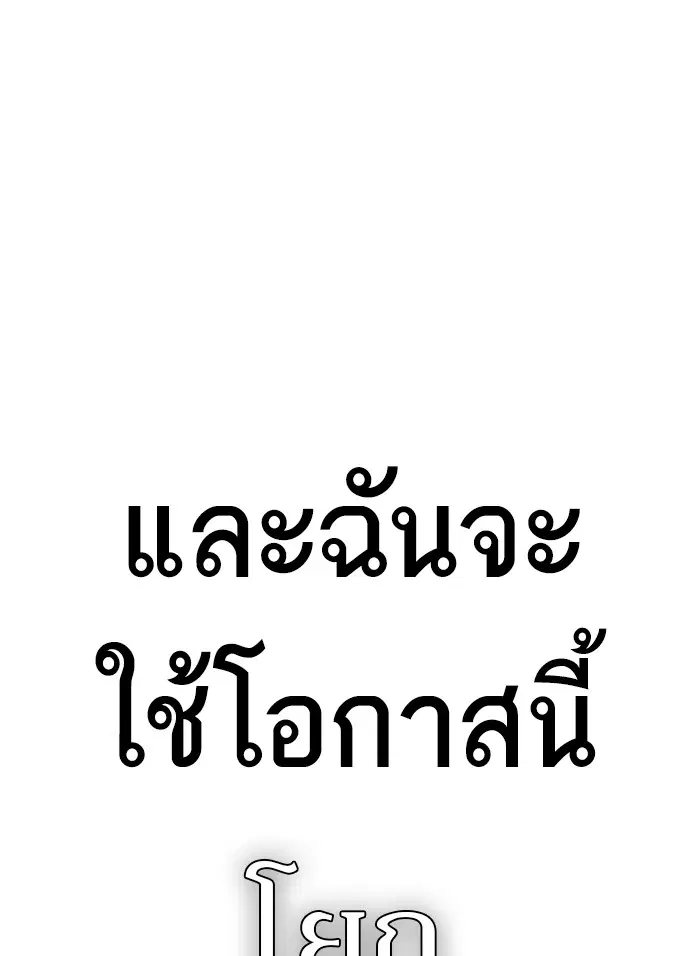Study Group ตอนที่ 72 หน้า 90