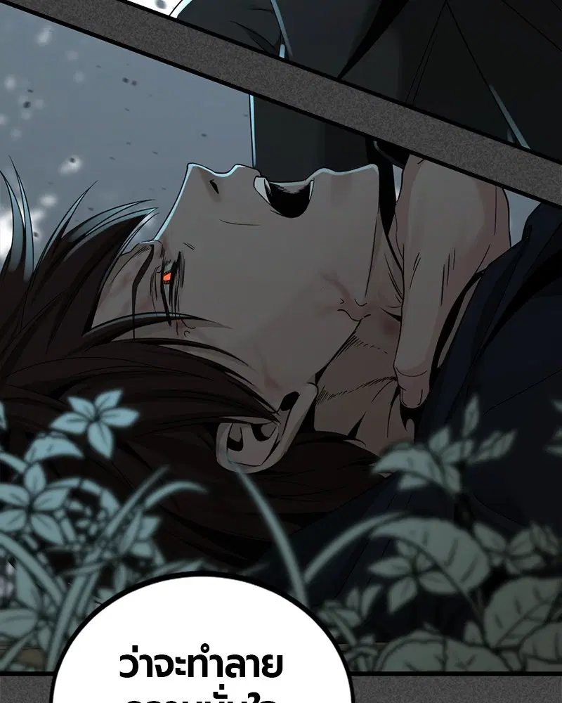 HERO KILLER ตอนที่ 81 หน้า 142
