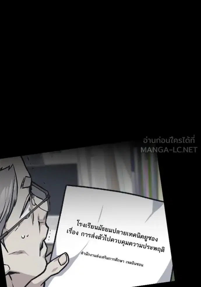 Study Group ตอนที่ 292 หน้า 28
