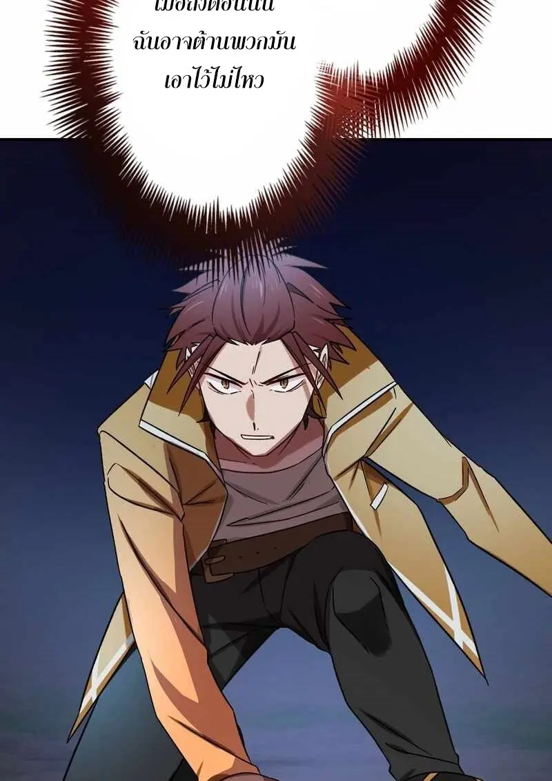 The Strongest Assassin Gets Transferred To Another World With His Whole Class ตอนที่ 59 หน้า 18