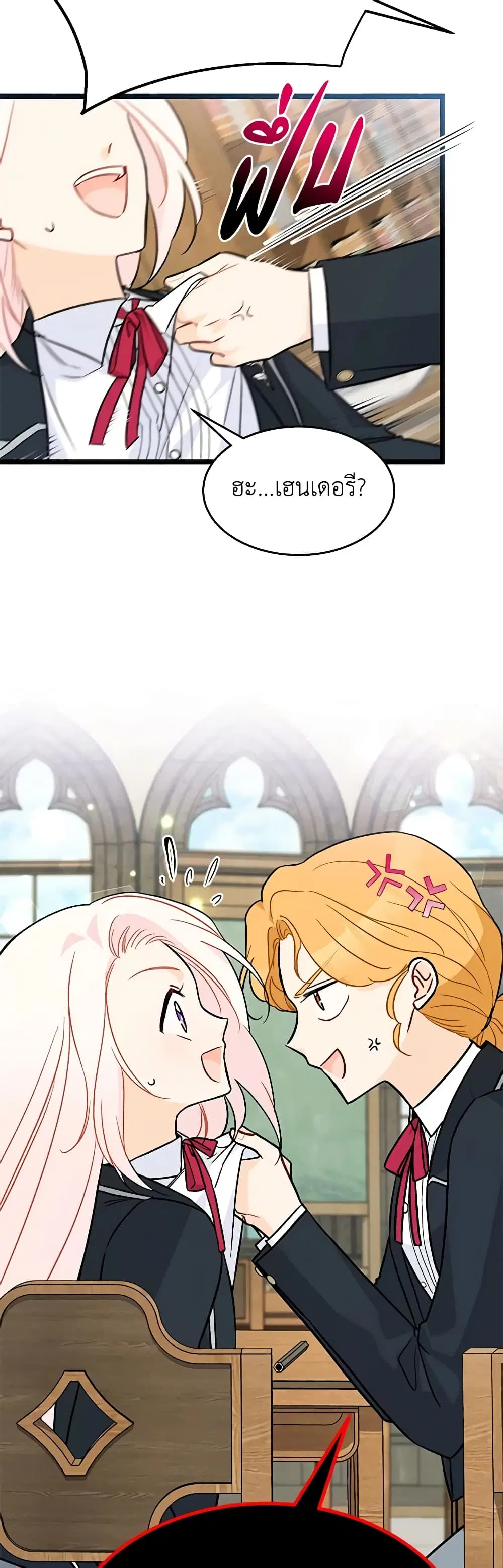 The Symbiotic Relationship Between a Panther and a Rabbit ตอนที่ 137 หน้า 18