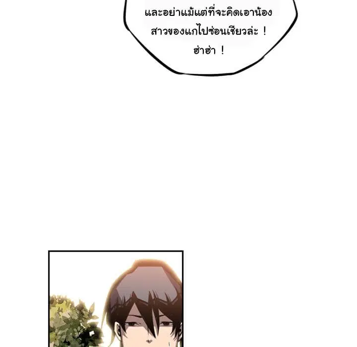 SuperNova ตอนที่ 29 หน้า 49