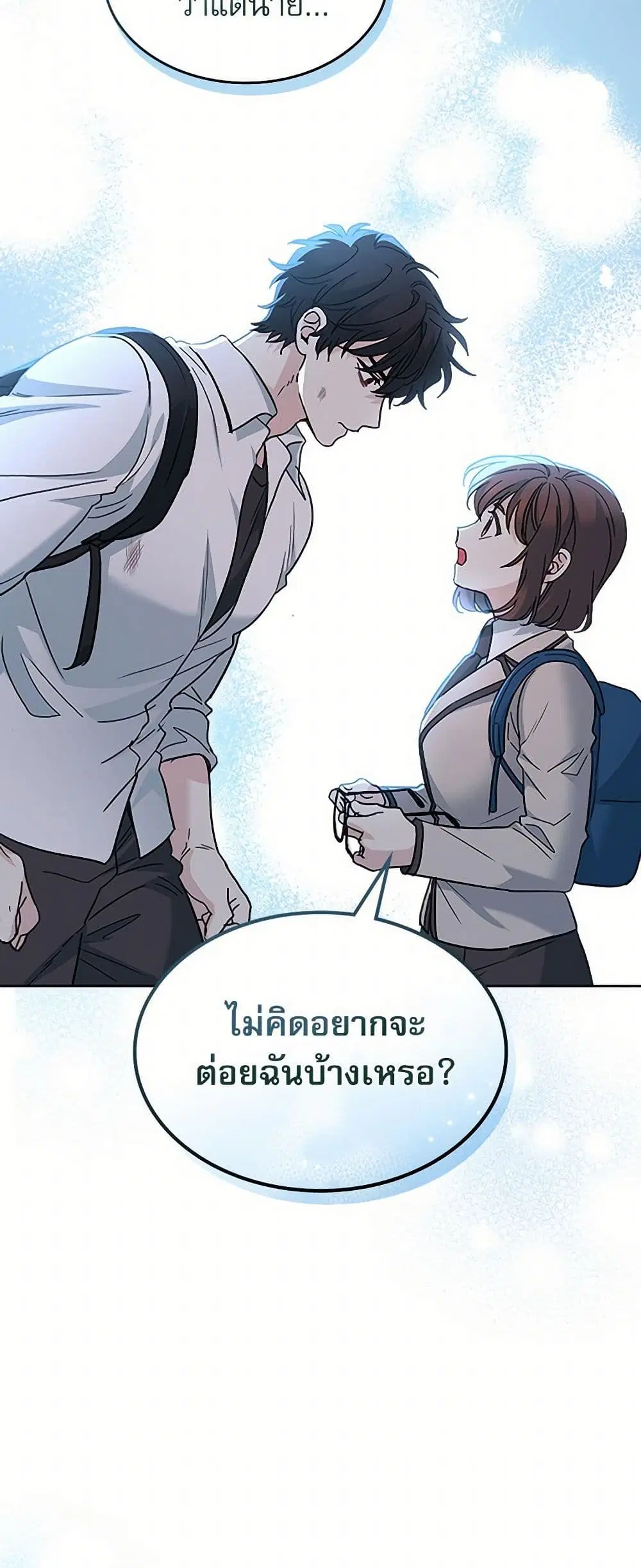 My Life as an Internet Novel ตอนที่ 224 หน้า 11