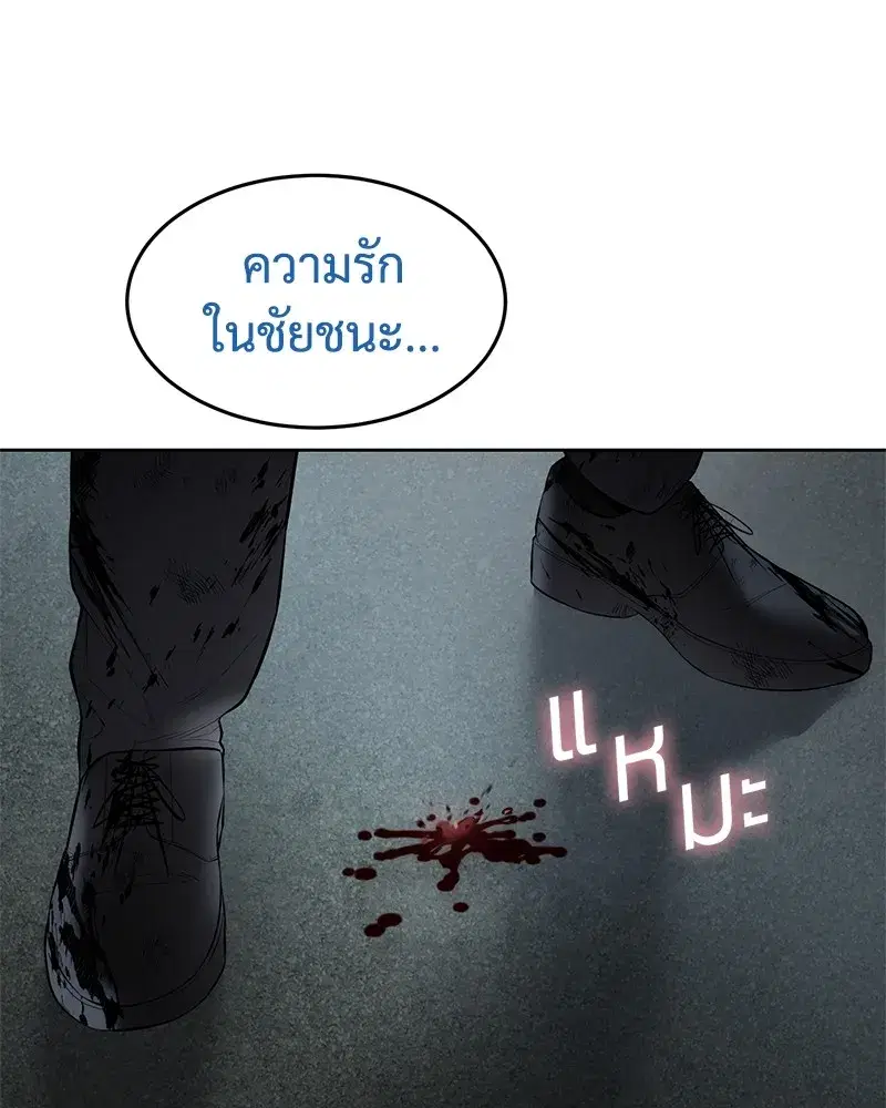 Baek XX ตอนที่ 93 หน้า 127