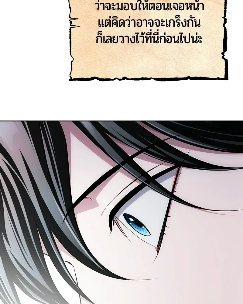 The Magic Tower’s Problem Child ตัวอันตรายแห่งหอคอยเวท ตอนที่ 38 หน้า 113