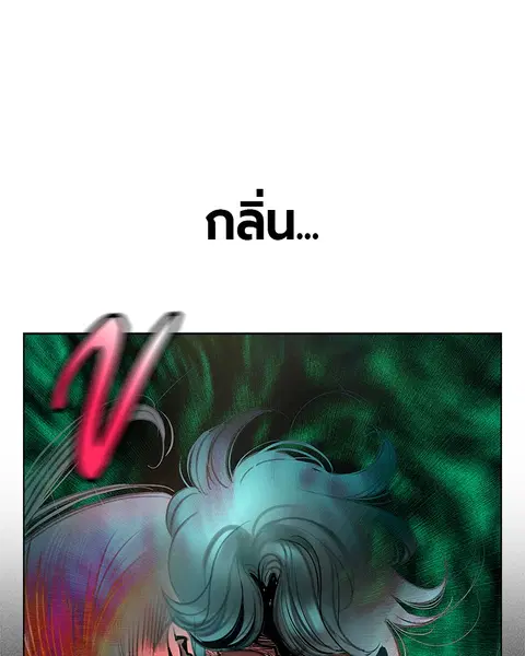 Jungle Juice ตอนที่ 80 หน้า 54