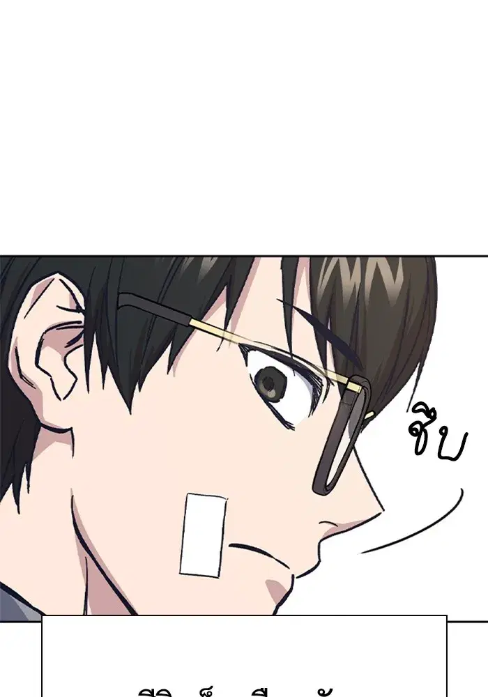 Study Group ตอนที่ 236 หน้า 53