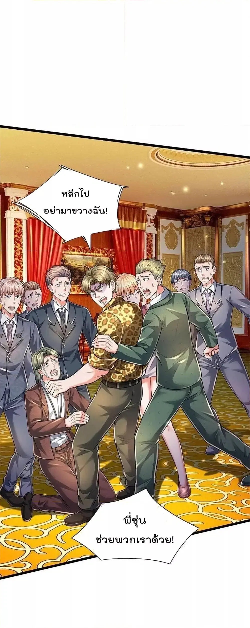 I’m the Great Immortal ตอนที่ 460 หน้า 22