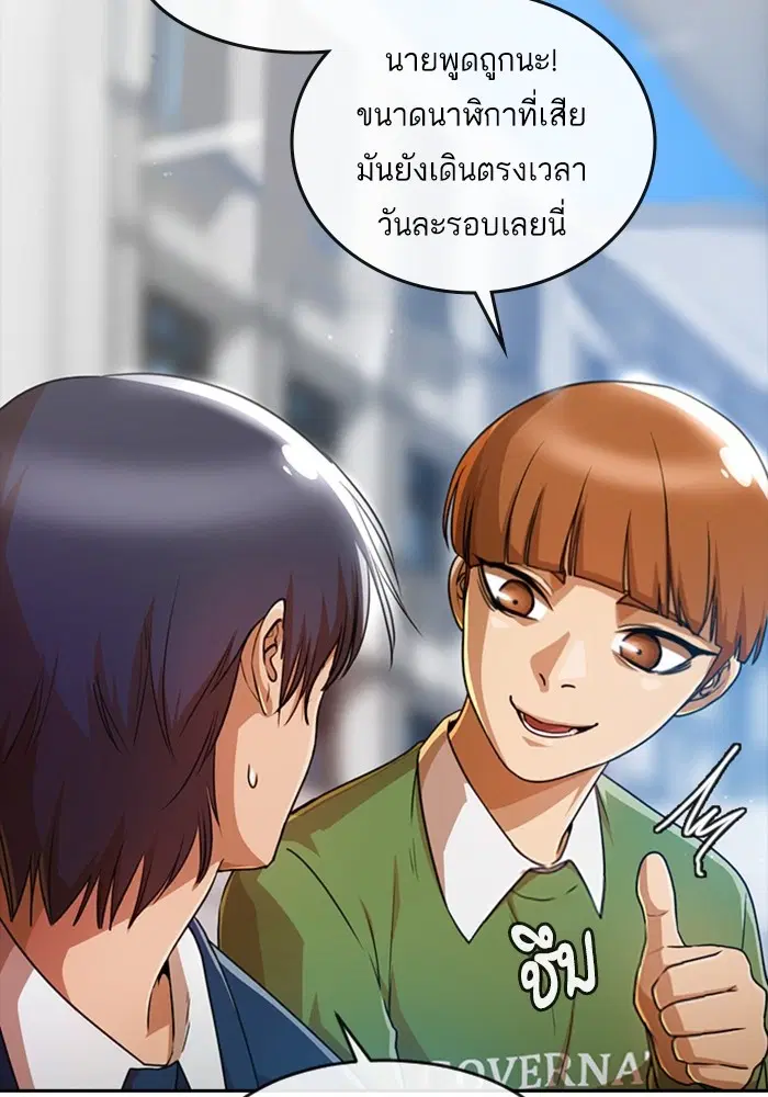 Random Chat ตอนที่ 283 หน้า 43