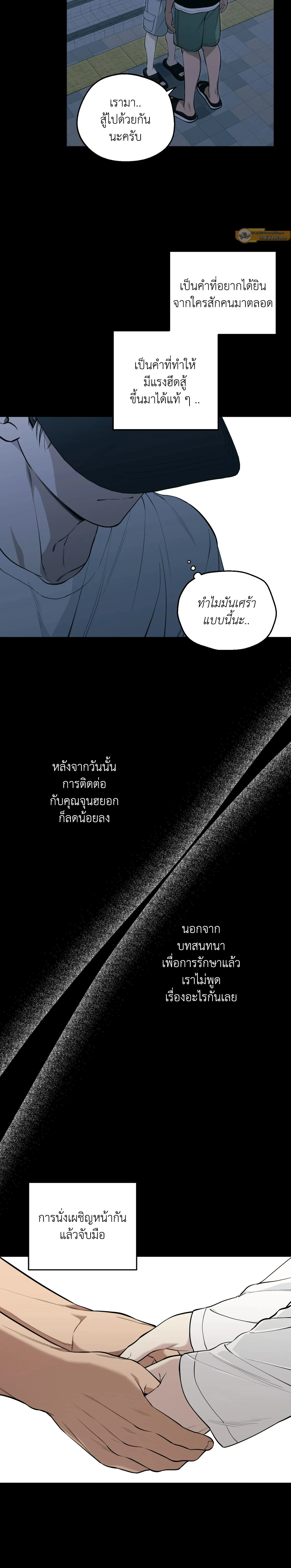 Kindness and Affection – ศรรักปักใจ ตอนที่ 8 หน้า 4