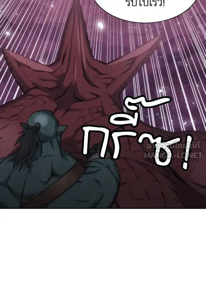 Seoul Station Druid ตอนที่ 195 หน้า 79