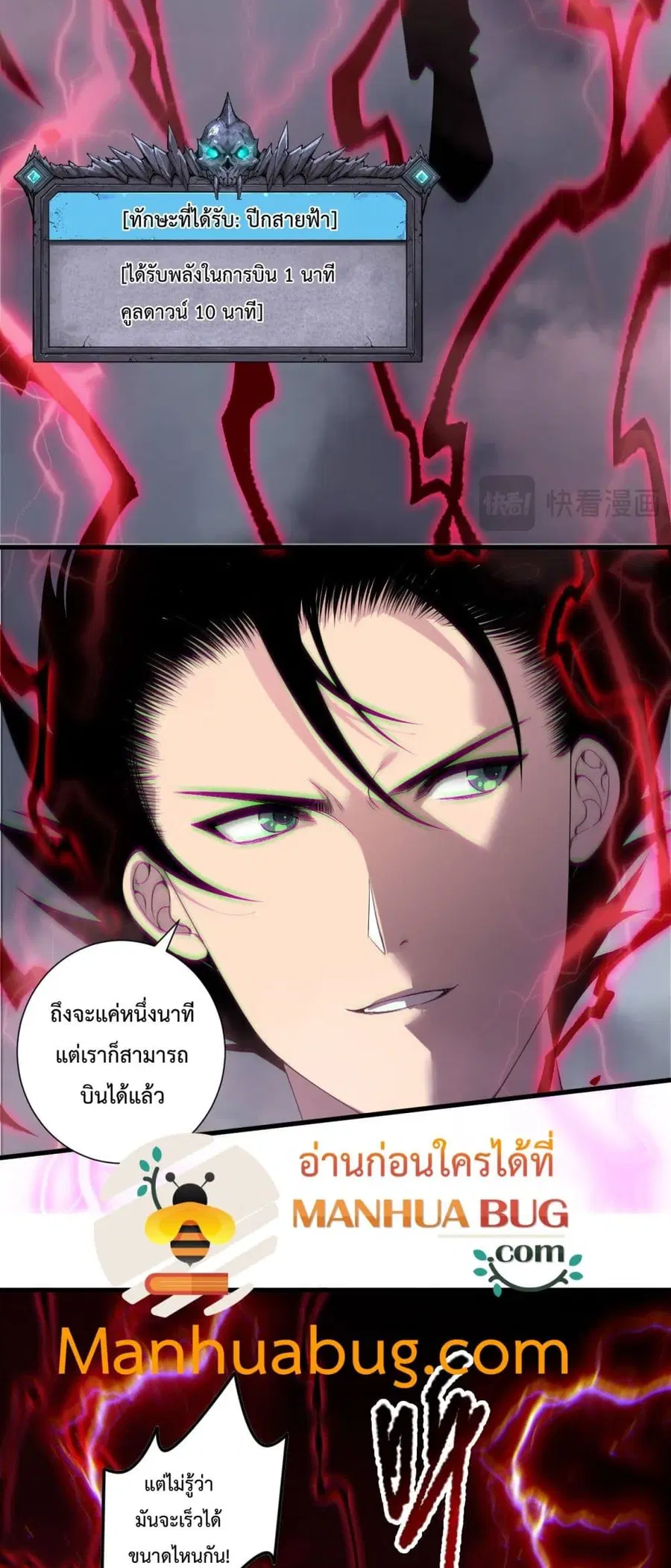 Necromancer King of The Scourge ตอนที่ 175 หน้า 14