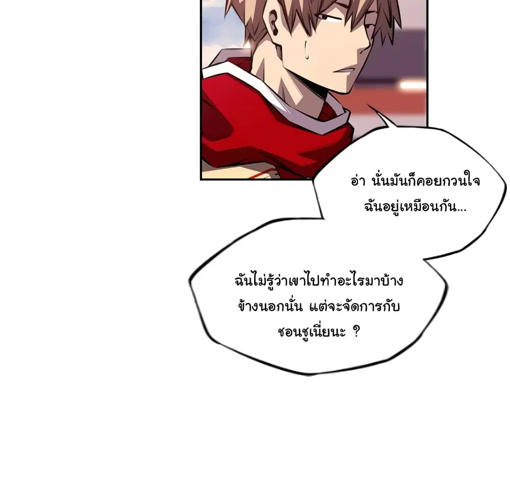 SuperNova ตอนที่ 103 หน้า 50