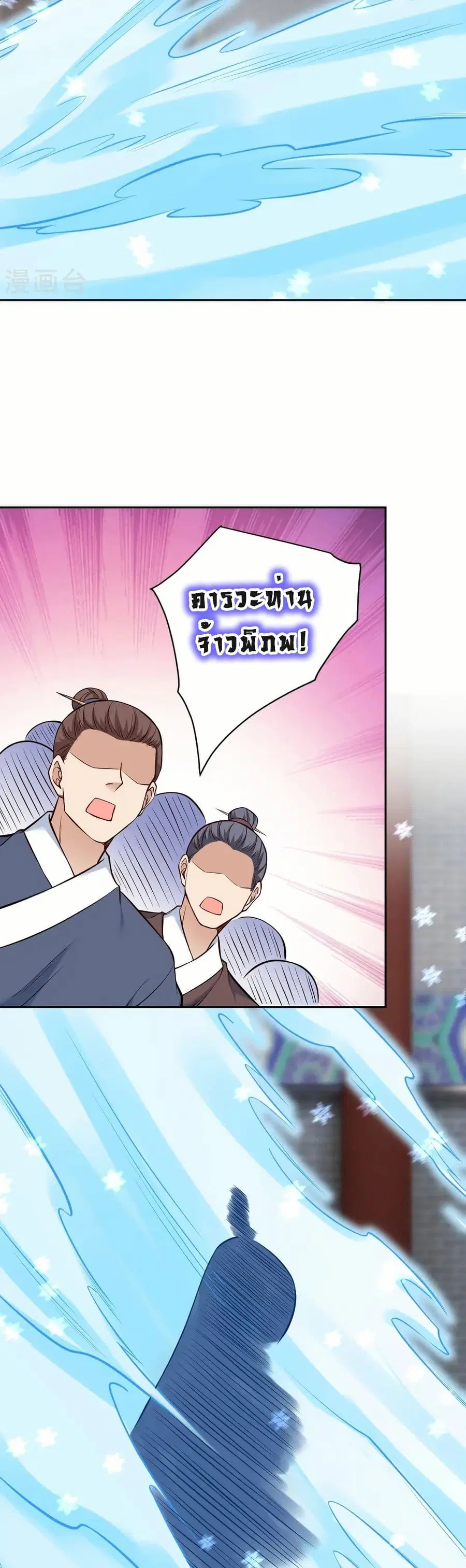 Against the Gods ตอนที่ 562 หน้า 19