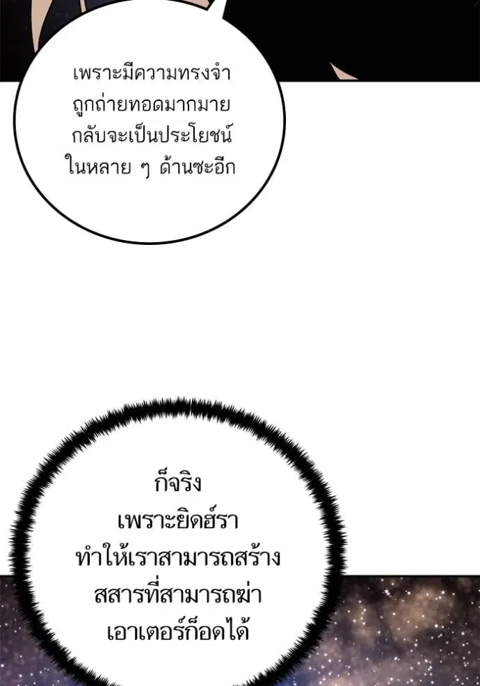 Return to Player ตอนที่ 166 หน้า 35
