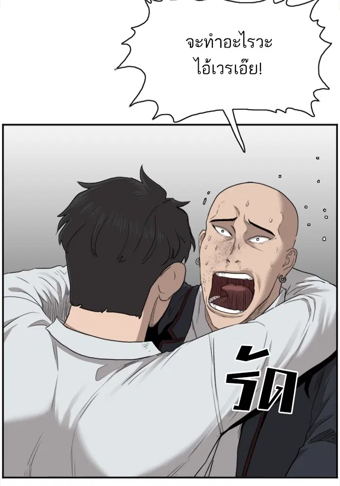 Bad Guy ตอนที่ 25 หน้า 44