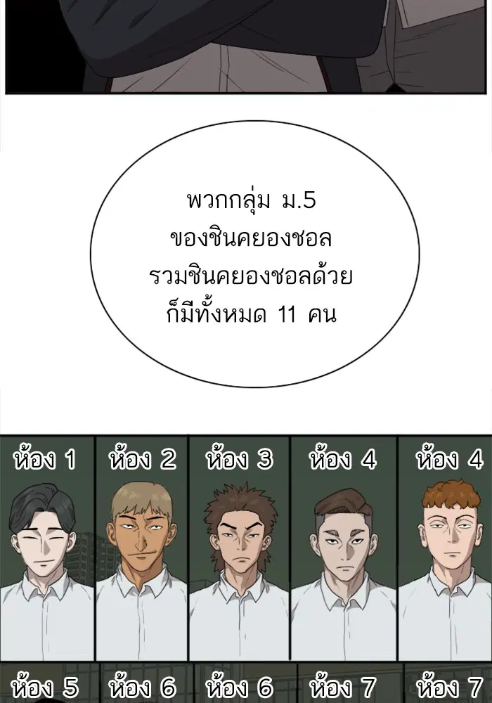 Bad Guy ตอนที่ 22 หน้า 21