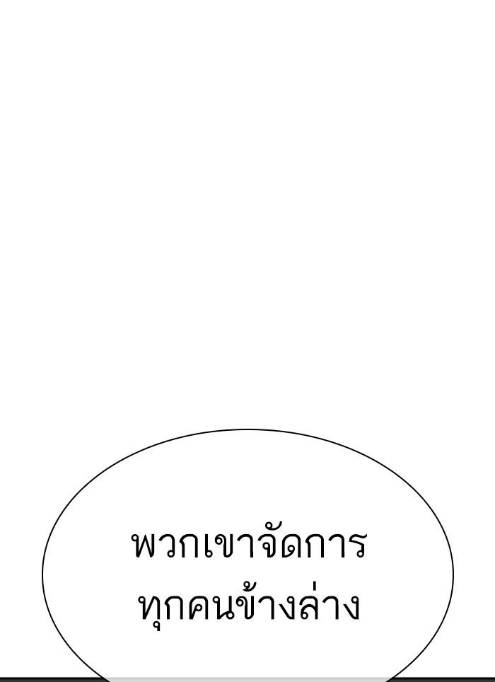 Lookism ตอนที่ 295 หน้า 67
