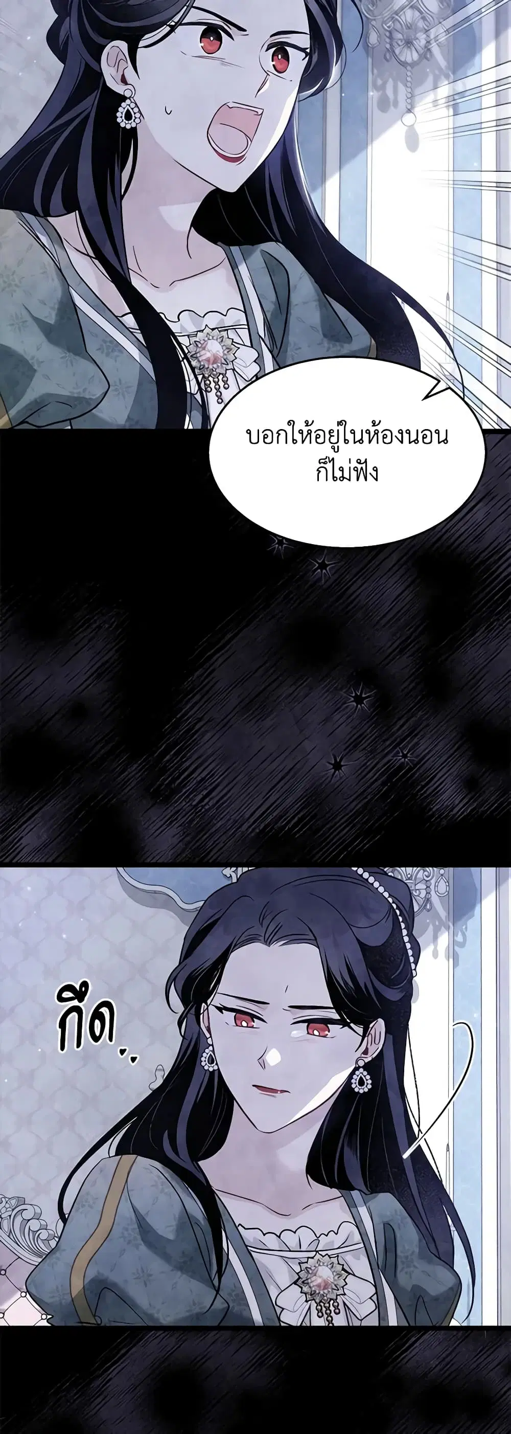 The Symbiotic Relationship Between a Panther and a Rabbit ตอนที่ 96 หน้า 30