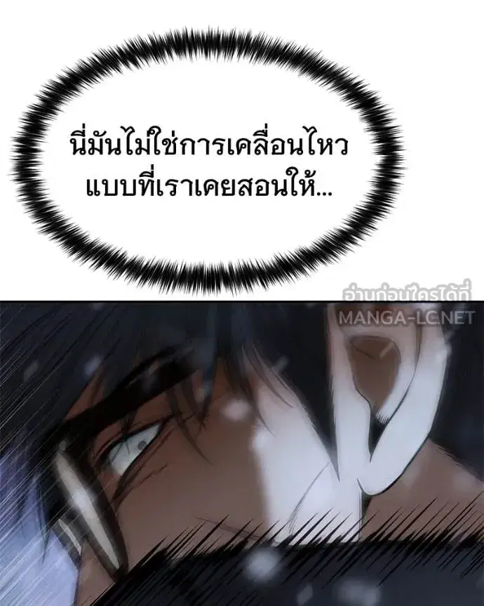 Baek XX ตอนที่ 141 หน้า 189
