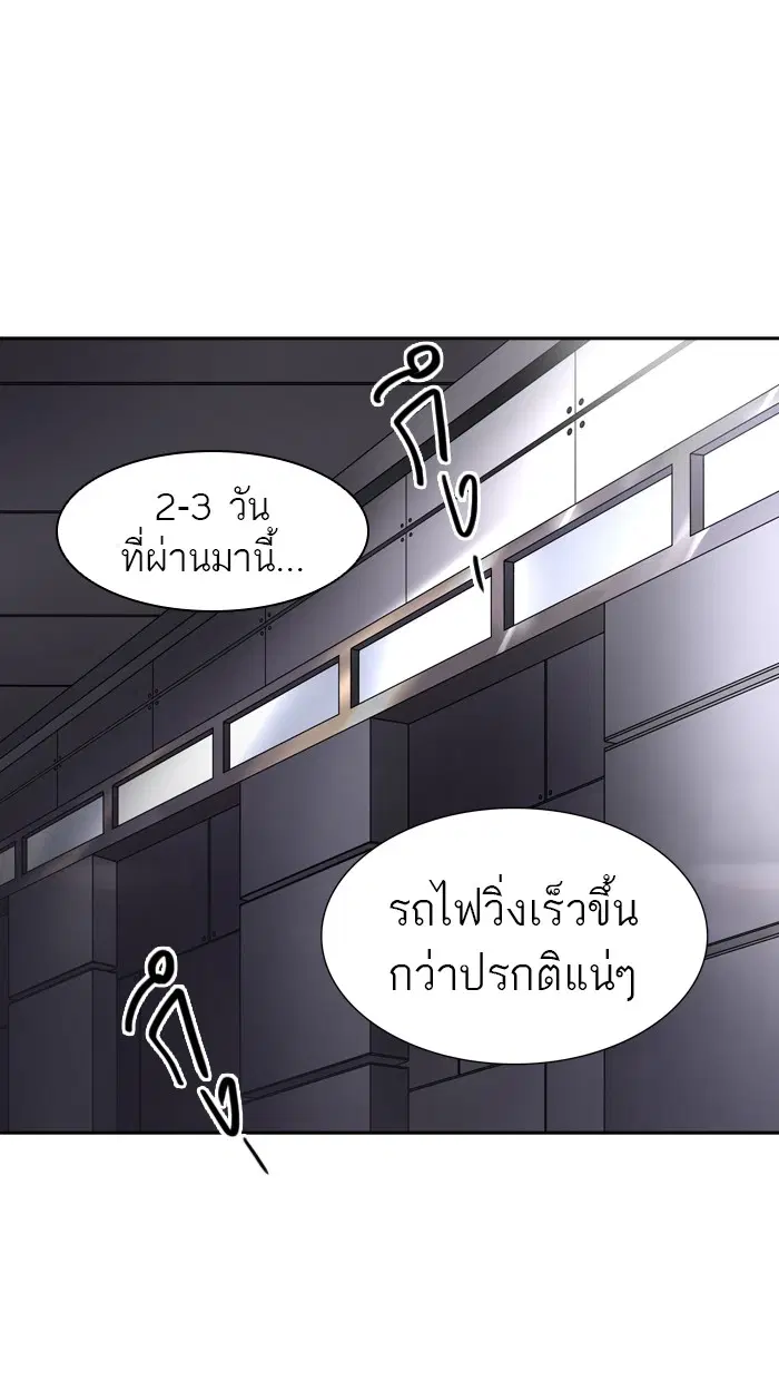 Tower of God ตอนที่ 396 หน้า 27
