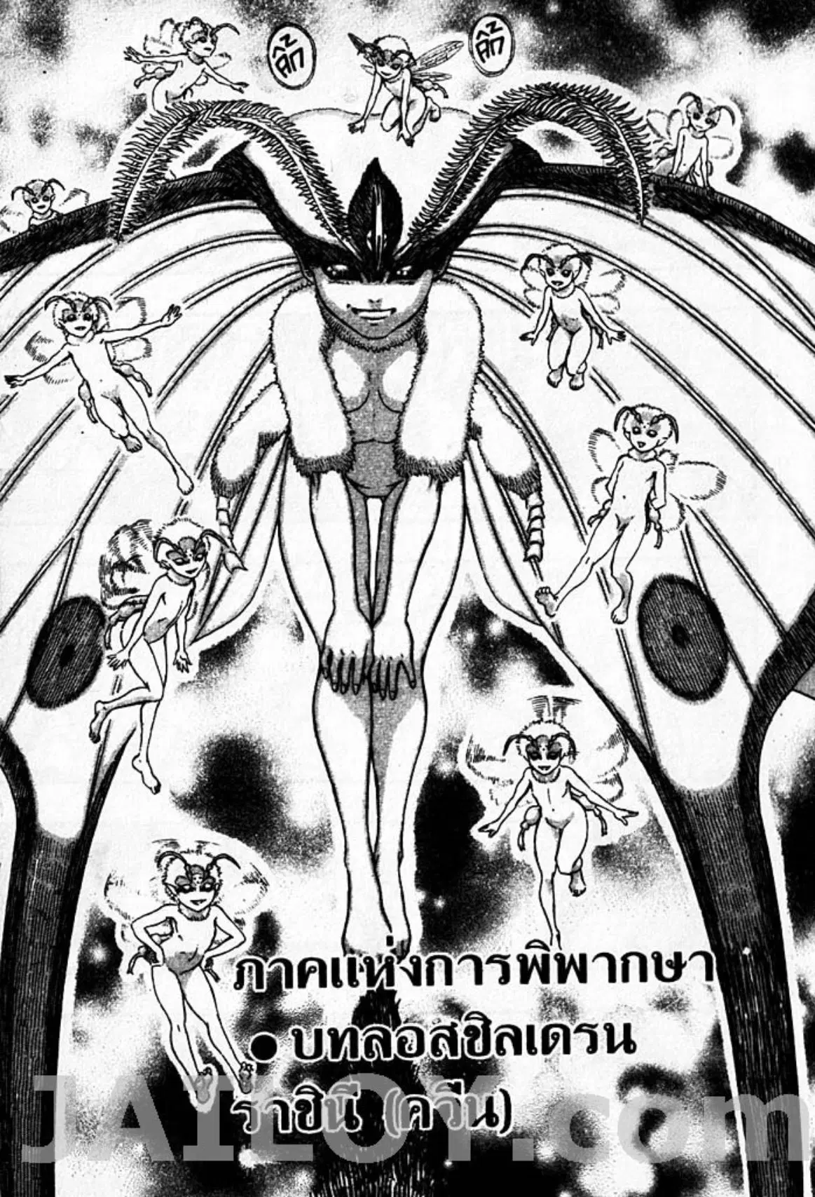 Berserk ตอนที่ 114 หน้า 4
