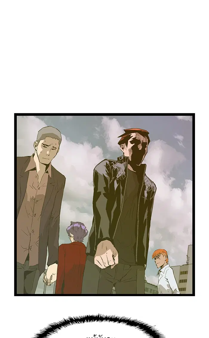 Weak Hero ตอนที่ 79 หน้า 26