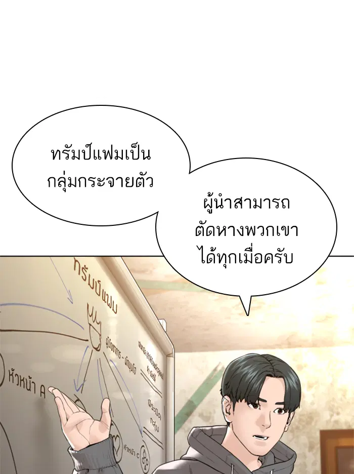 How to Fight ตอนที่ 140 หน้า 128